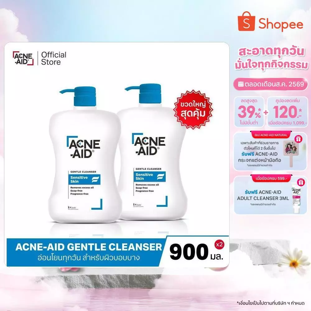 [ส่งฟรี] ACNE-AID GENTLE CLEANSER 900 ML x 2 แอคเน่-เอด เจนเทิ่ล เคลนเซอร์ สำหรับผิวแพ้ง่าย เป็นสิวง่าย 900 มล X2