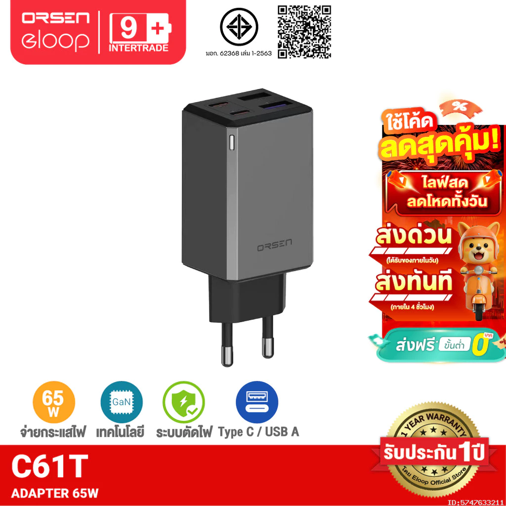 [ส่งไว] Orsen by Eloop C61T หัวชาร์จเร็ว GaN 65W 4 พอร์ต USB Type C PD QC PPS Adapter Fast Charge