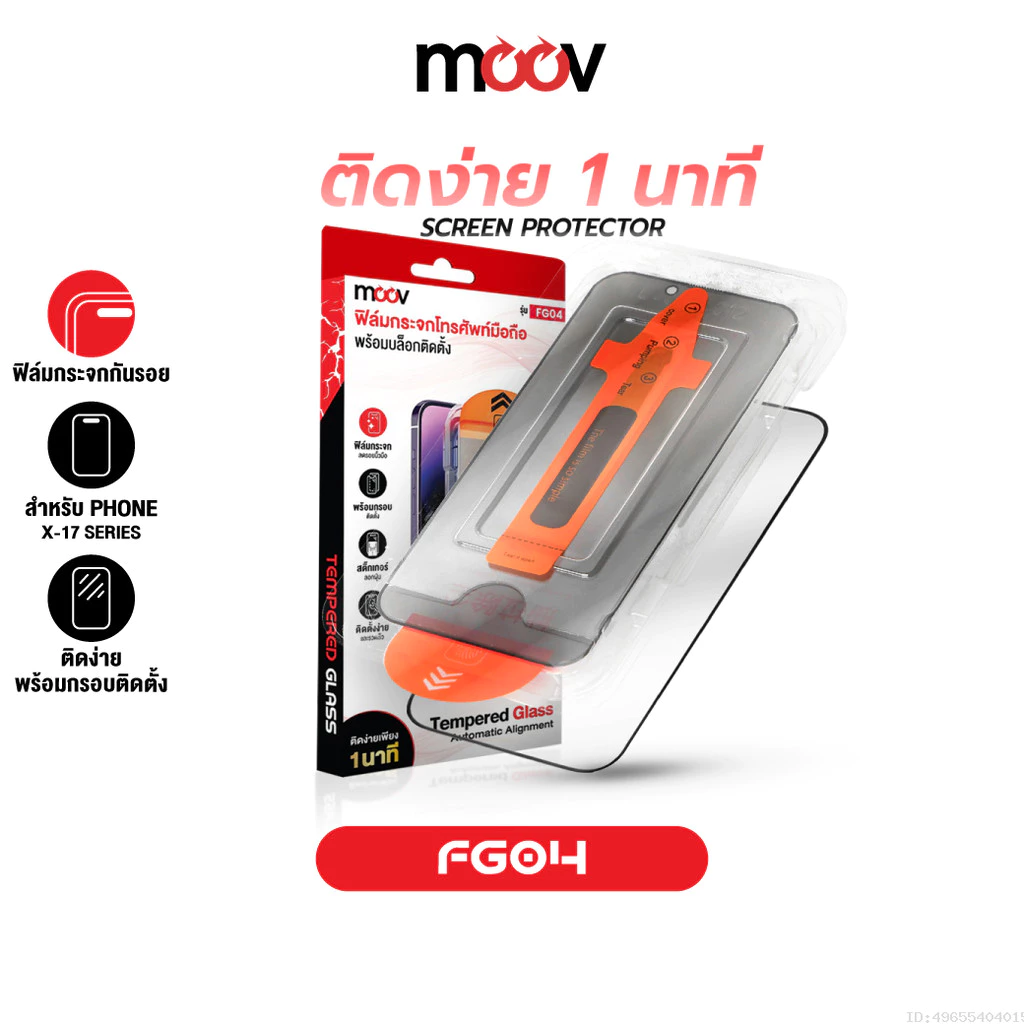 [ส่งไว] Moov FG04 ฟิล์มกระจก สำหรับ ไอโฟน 17 Pro Max 17 Air 17e 16 Pro 16e 15 Plus 14 13 ฟิล์มใส กันมอง