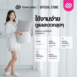SiamLatex หมอนหนุนไมโครไฟเบอร์ รุ่น Essential 3D Colors หมอนสุขภาพ นุ่ม แน่น เด้ง ซัพพอร์ตคอ