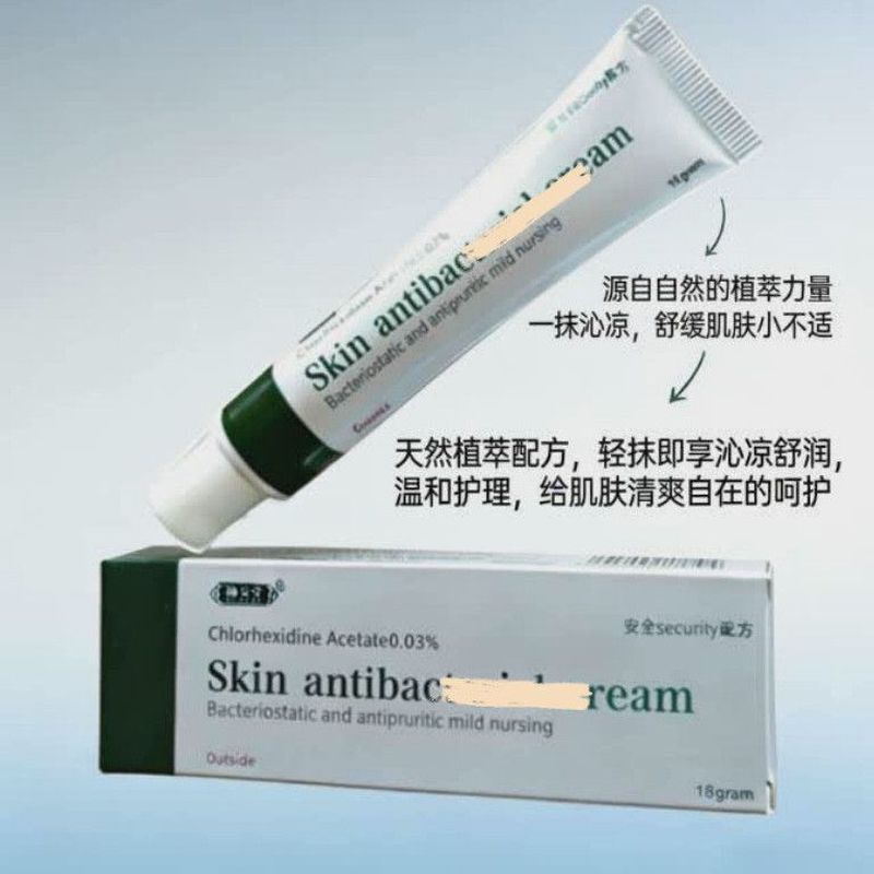 Help Antang Anti-Itch Cream (เดทใหม่พร้อมต่อต้านการปลอมแปลง) 8.16.2fc8.16.22.W