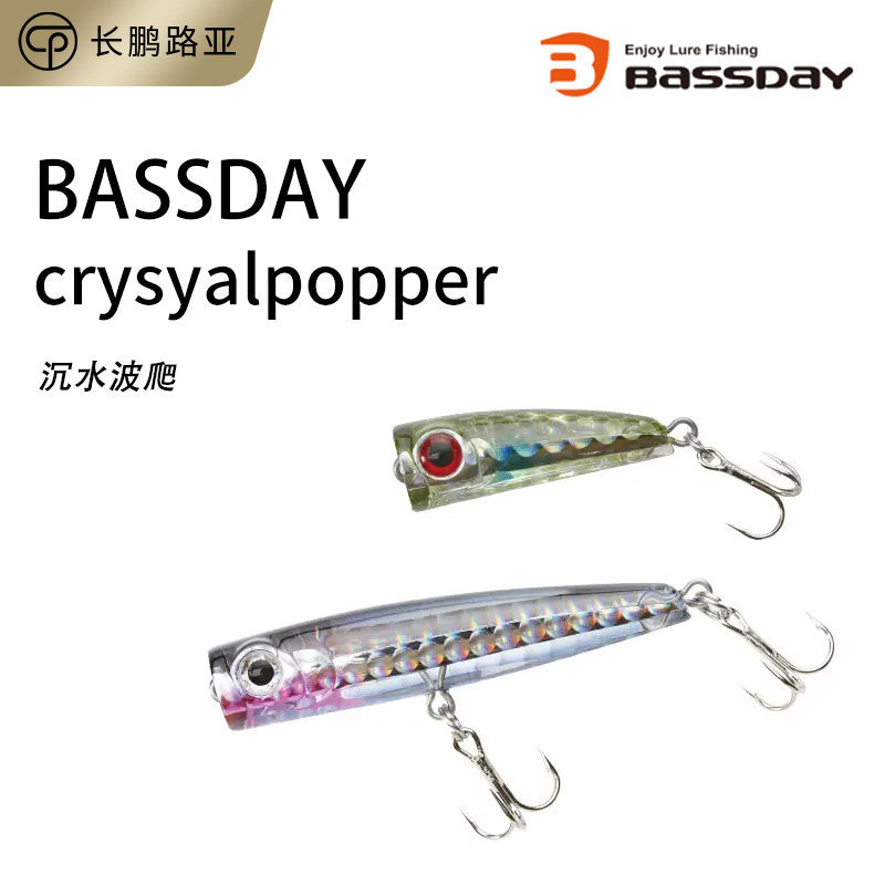 Japan Japan BASSDAY CRYSTALPOPPER30s/2.3g 55s/5.3g Stream ปีนคลื่นเล็กจมอยู่ใต้น้ํา