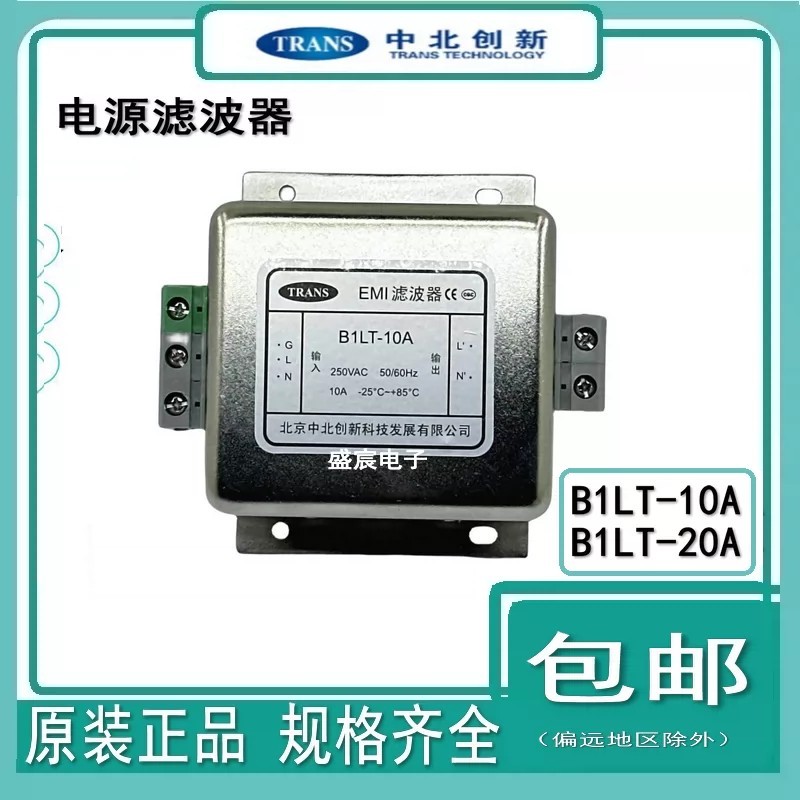 Zhongbei นวัตกรรม 220V Power Filter B1LT-10A Single Item Double-Stage Filter B1LT-20A