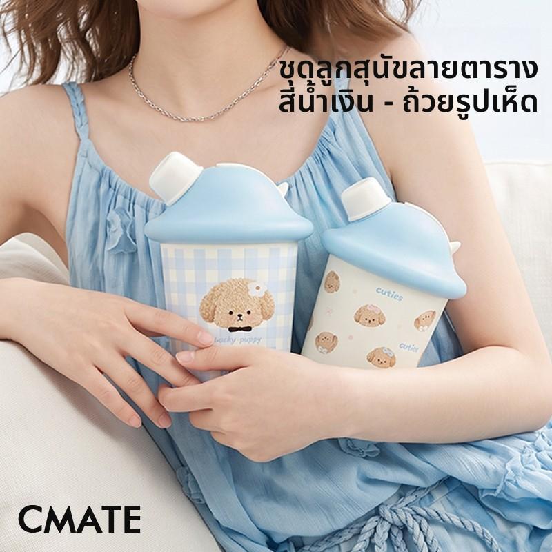 ถ้วยเก็บอุณหภูมิ 280มล ลายหมา 2สี (สีฟ้า/สีขาว) เคลือบเซรามิค+316 สแตนเลสใช้ได้สองทาง ติดกรองชา กันรั่วซึม พกพาสะดวก