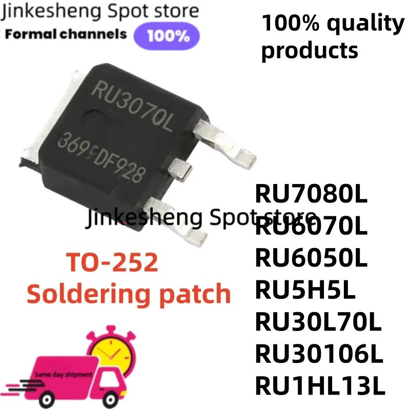 5/PCS ใหม่ RU1HL13L RU5H5L RU30106L RU30L70L TO-252 RU7570L RU7080L RU6050L การบัดกรี patch