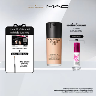 MAC STUDIO FIX FLUID SPF15/ แมค ครีมรองพื้น สูตรใหม่ STUDIO FIX FLUID SPF15 เนื้อแมตต์ติดทนนาน 24ชม.