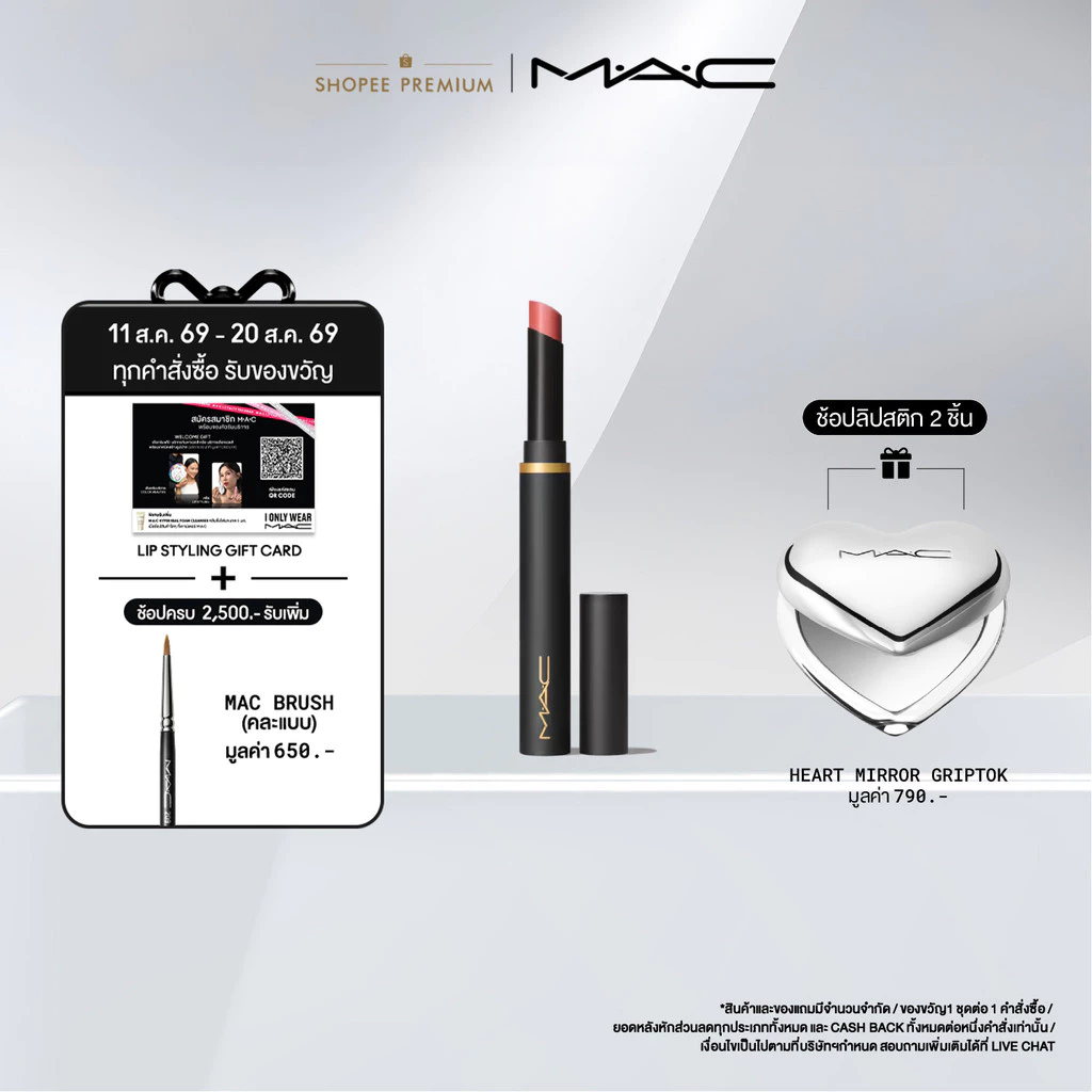 MAC Powder Kiss Velvet Blur Slim Stick 2G / แมค ลิปสติก เนื้อกำมะหยี่กึ่งแมตต์ มอบลุคซอฟท์โฟกัส