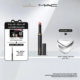 MAC Powder Kiss Velvet Blur Slim Stick 2G / แมค ลิปสติก เนื้อกำมะหยี่กึ่งแมตต์ มอบลุคซอฟท์โฟกัส