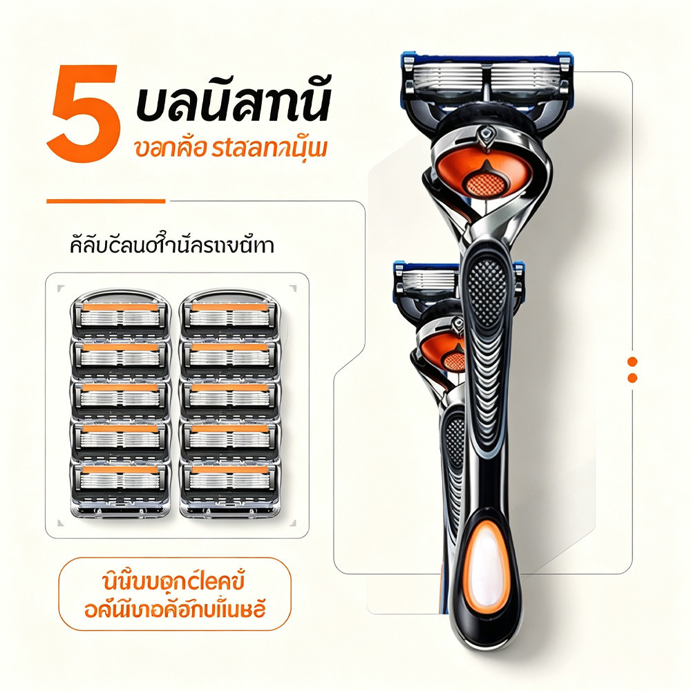มีดโกนสำหรับผู้ชาย,มีดโกน 5 ชั้นที่เข้ากันได้กับ GILLETTE FUSION,มีดโกนแบบคลาสสิกสำหรับมือ GILLETTE PROGLIOE มีดโกนคมทนท