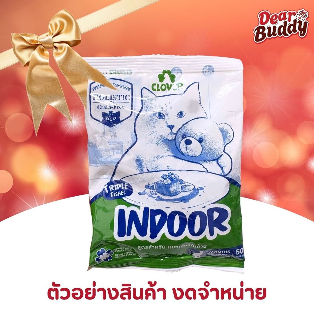 อาหารแมว Clover ตัวอย่างสินค้า สำหรับแจก งดจำหน่าย