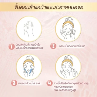 Revlon New Complexion Purifying Foaming Cleanser 100ml. เรฟลอน นิว คอมเพล็กชั่น โฟมมิ่ง คลีนเซอร์ (โฟมล้างหน้า)