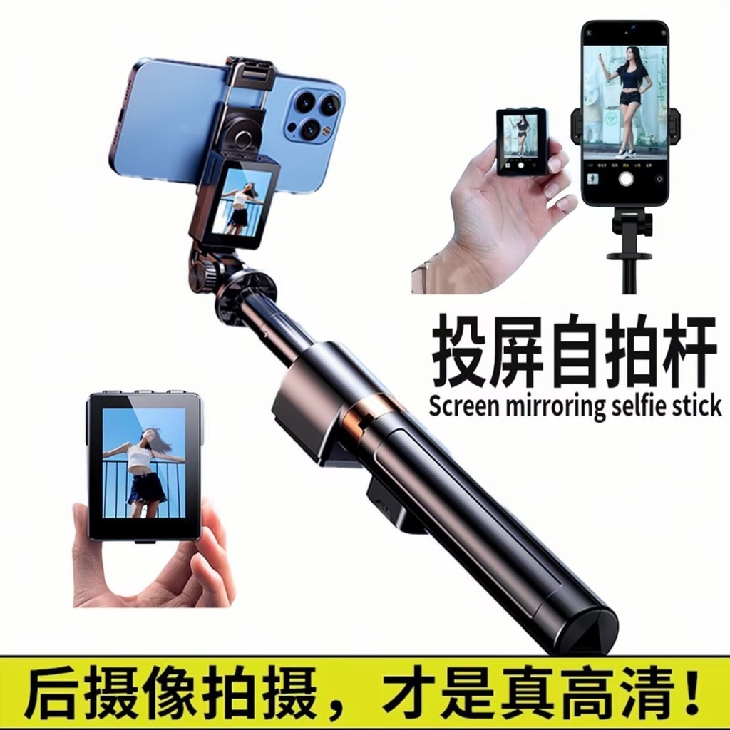 ใหม่โทรศัพท์มือถือหน้าจอการฉายภาพ Selfie Stick Universal ขาตั้งกล้องด้านหลัง Photo Live Floor Stand 