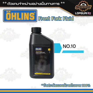 น้ำมันโช๊ค Ohlins เบอร์ 5 / 10 / 20