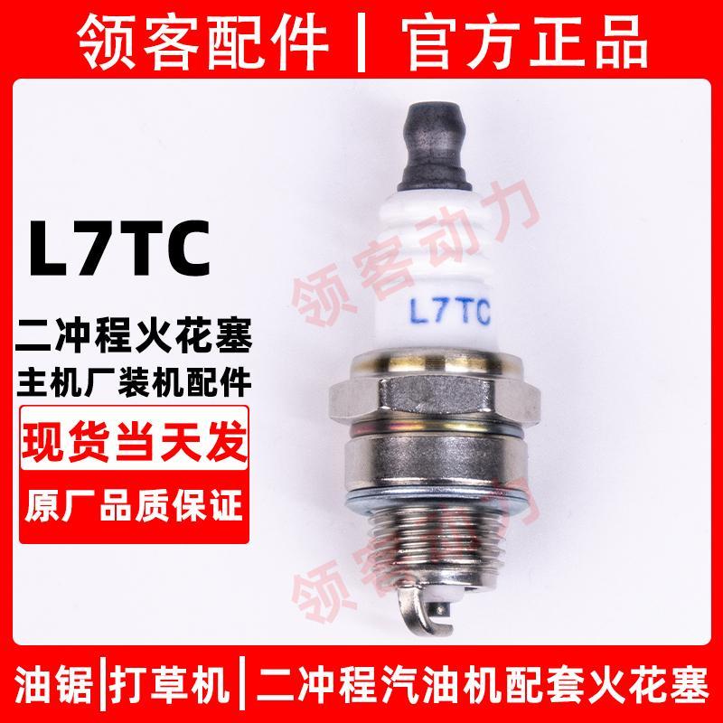 เปลี่ยน L7TC เลื่อยเบนซิน 2-Chong หัวเทียนเครื่องตัดหญ้า Igniter หัวฉีดเครื่องบรรจุ Spark Plug Unive