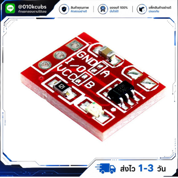 TTP223 Touch Key Switch Module