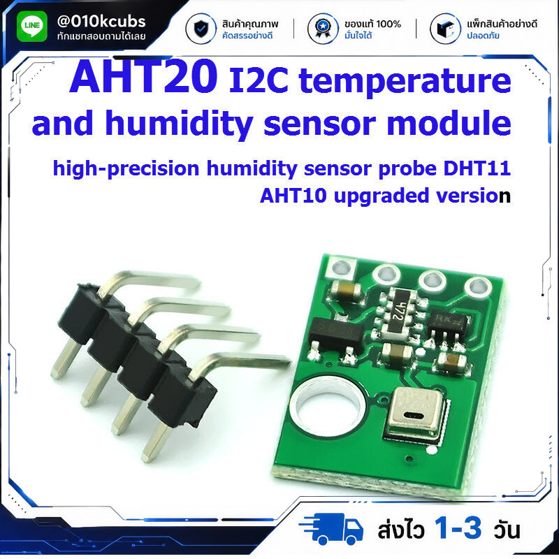 AHT20 I2C temperature and humidity sensor module for arduino