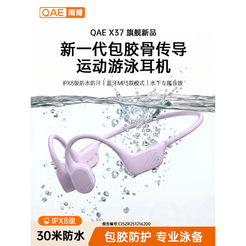 QAE X37 ว่ายน้ํา Bone Conduction ชุดหูฟังบลูทูธกีฬาวิ่งขี่จักรยานสุภาพสตรีเฉพาะชายใต้น้ํากันน้ํา Pro