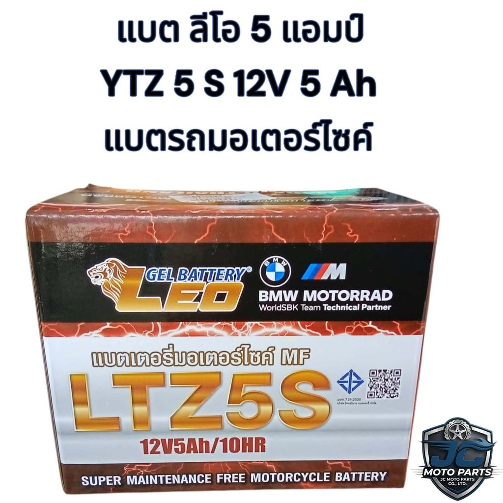 แบตเตอรี่ LEO 12V 5Ah แบตลีโอ LTZ5S สำหรับรถจักรยานยนต์