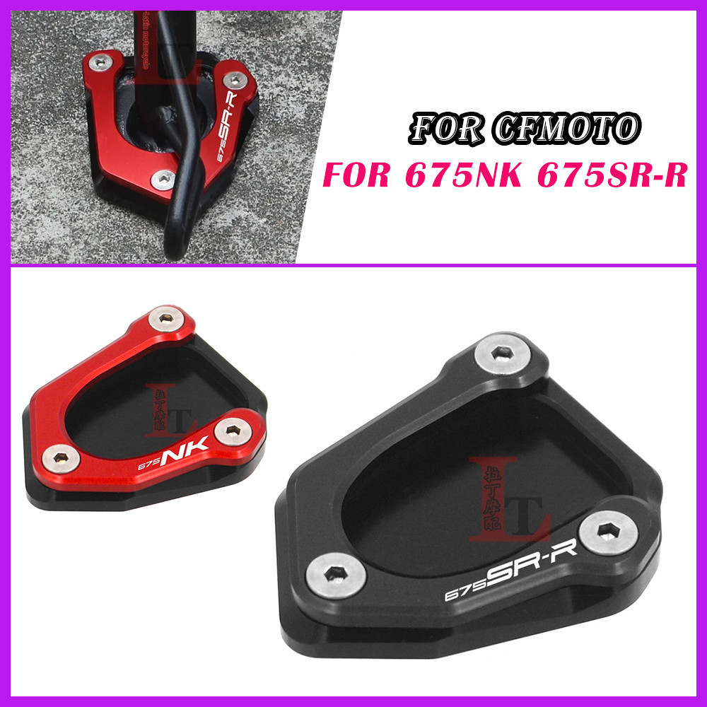 สําหรับ CFMOTO CF MOTO 675NK 675SR-R 675 NK 675 SR-R 675 SRR 675SRR NK675 SRR675 SR-R675 รถจักรยานยน