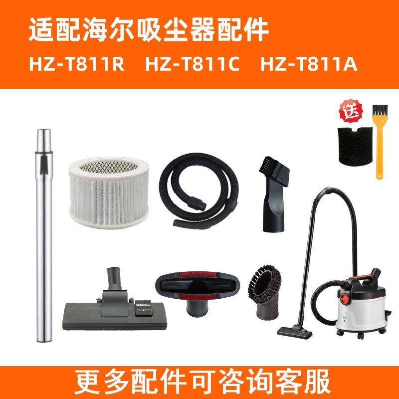 ปรับให้เข้ากับเครื่องดูดฝุ่น Hill T811R T811C Hyper กรองกรององค์ประกอบ T811A ชั้นแปรงท่อแปรงอุปกรณ์เ