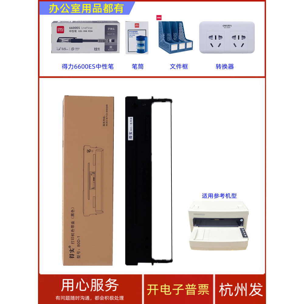 Original 80D-1 DS600 DS600H DS610 AR500 AR510 Pin Type Printer Ribbon Holder