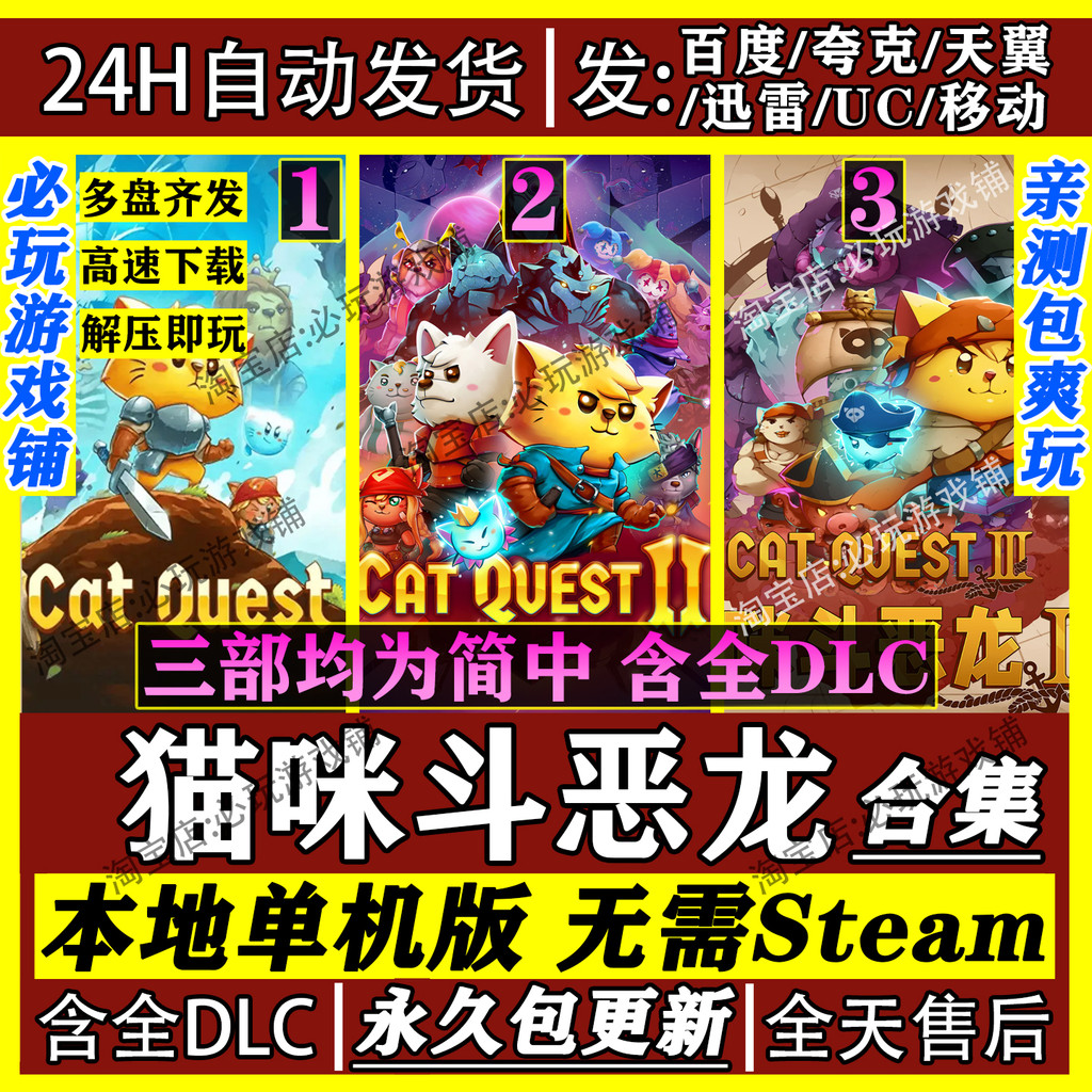 Cat Dragon Quest 3+2+1 Collection Net Disk Download Stand-alone Game PC Full DLC ฟรีไอน้ําการติดตั้ง