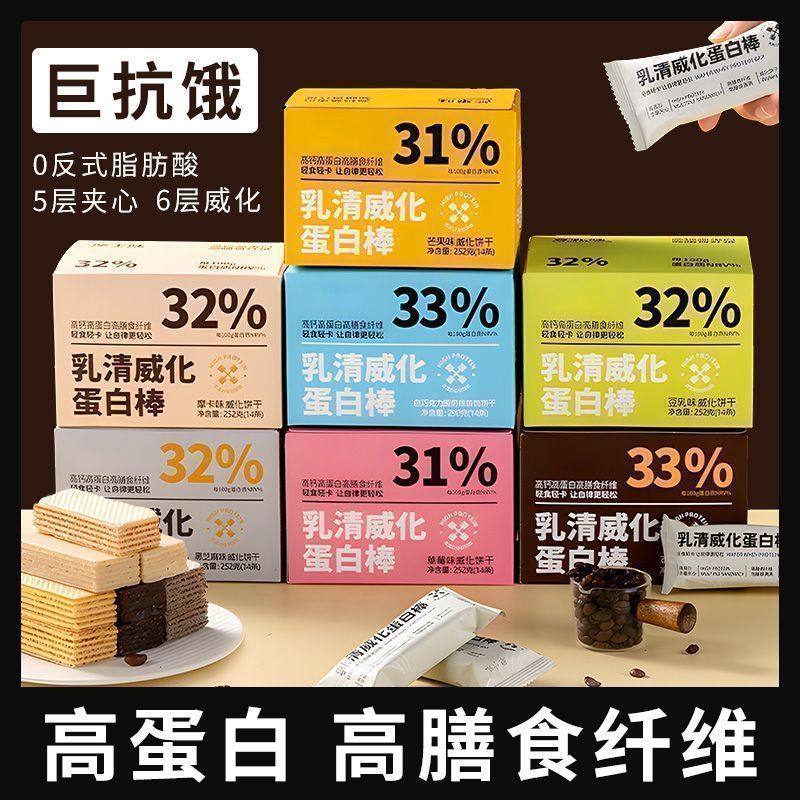 2026 สินค้าใหม่ Whey Wafer Protein Bar แคลอรี่เบาต่ํา 0 ลดไม่มี Saccharin Fitness Meal Replacement E