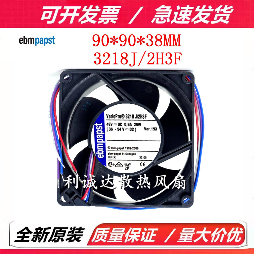 พัดลมเยอรมันใหม่เอี่ยม 9038 3218J/2H3F 48V 0.6A 29W พัดลมเซิร์ฟเวอร์ที่มีความรุนแรง 4 สาย