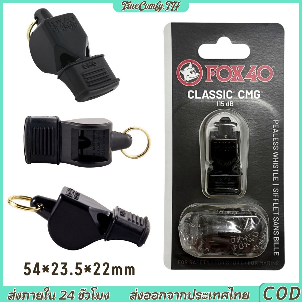 นกหวีดFox40ClassicCMG(สีดำ) นกหวีดพลาสติก นกหวีดผู้ตัดสินกีฬามืออาชีพนกหวีดปลาโลมาได้ทั้งกีฬาและกิจกรรมกลางแจ้ง