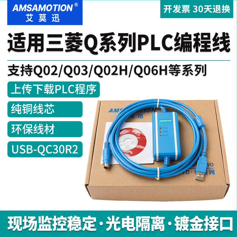 Ai Mo Xun เหมาะสําหรับสายดาวน์โหลด Mitsubishi Q Series plc Q03/02H/06H สายการเขียนโปรแกรม USB-QC30R2