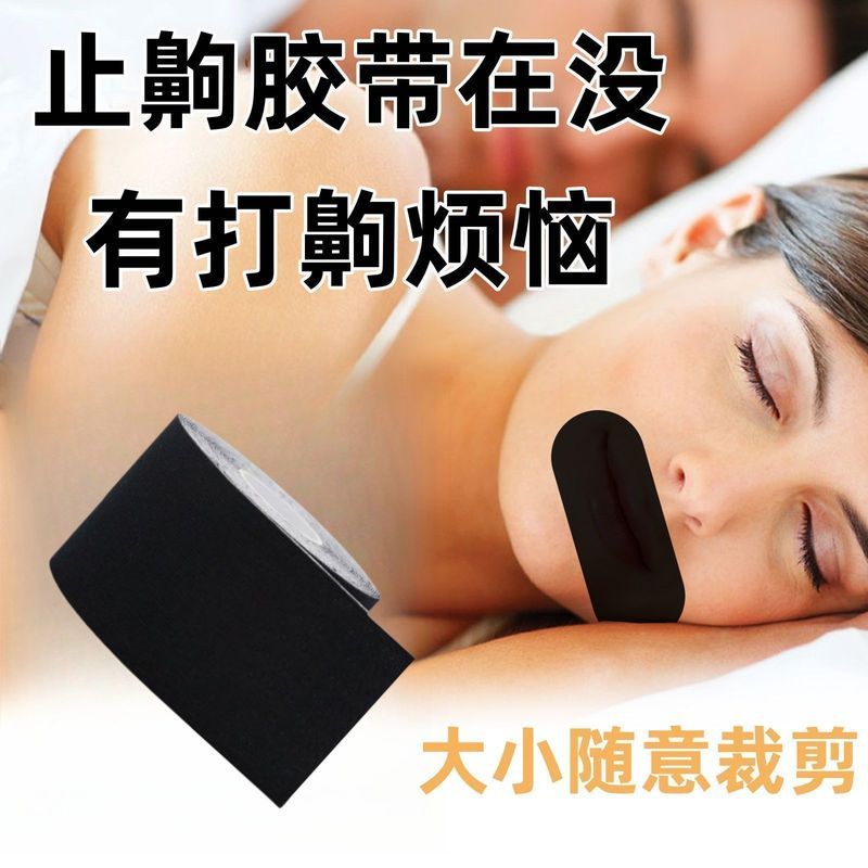 止鼾张口& 呼吸闭口贴防打呼噜呵护睡防打鼾Snore Stopper Anti Snoring Snoring Snoring Device Snoring Stand Stop Snoring De