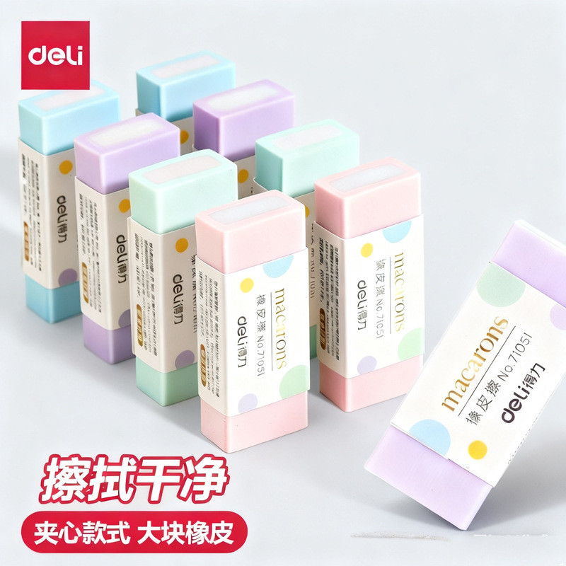 2026 สไตล์ใหม่ Deli 2B ยางลบนักเรียนชั้นประถมศึกษา High-value Nano Clean Eraser Clean Less Dandruff 