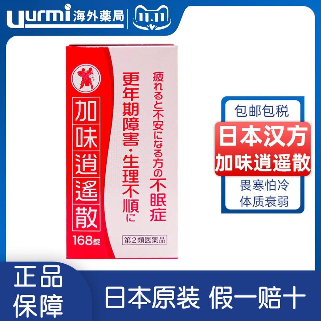 Direct Mail KOTARO KOTARO ปรับรสฟรี 168 แคปซูล Spiritual ความวิตกกังวล Menstruation ไม่มี Menopause 