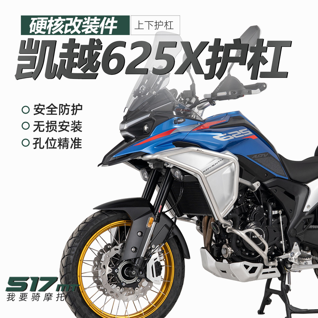 Snow WOLF S-WOLF ปรับให้เข้ากับบาร์ยามกันกระแทกสแตนเลส Excelle 625X