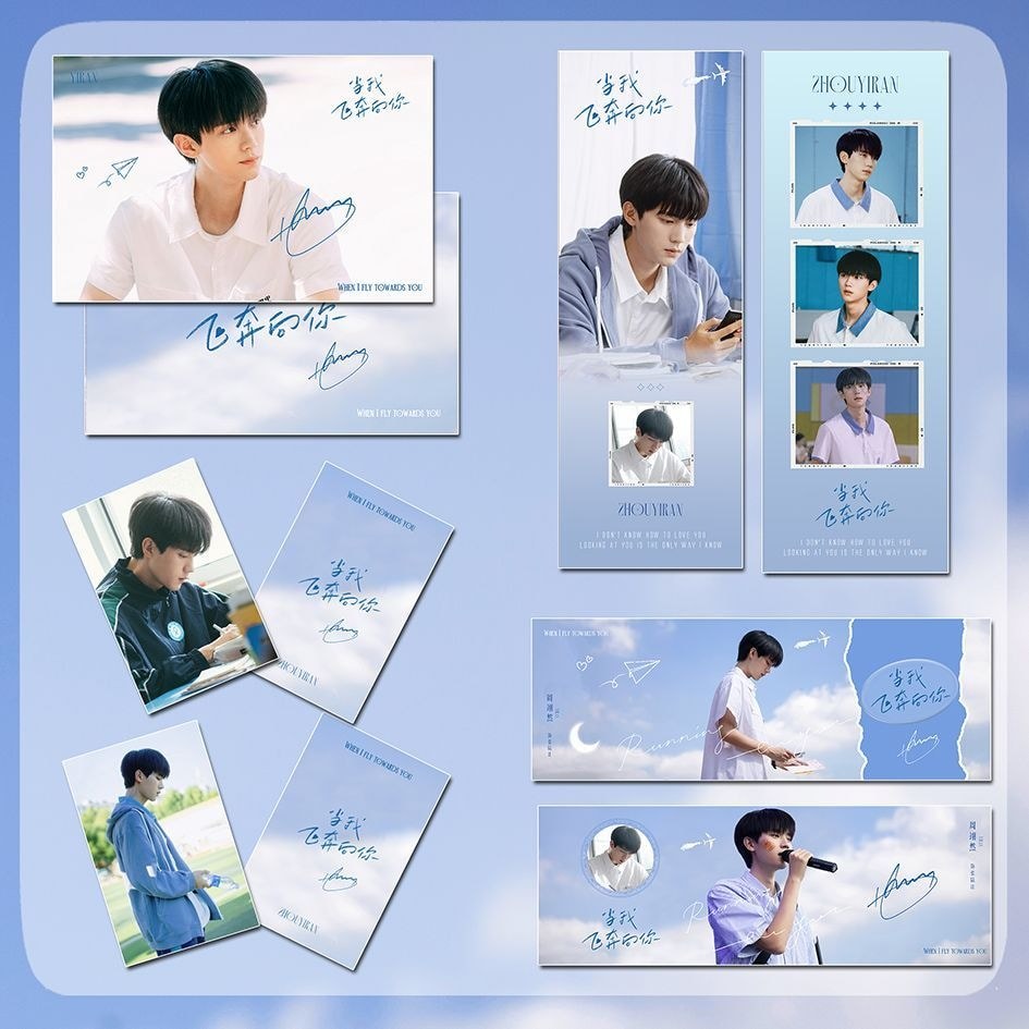 Zhou Yiran Zhang Miaoyi เมื่อฉันบินเพื่อคุณอุปกรณ์ต่อพ่วง Original Full Sky#周翊然张淼怡当我飞奔向你周边原创满天