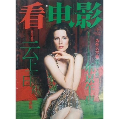 นาฬิกา Movies Magazine พฤศจิกายน 2002 ทั้ง ฉบับที่ 197 Day On Clouds หมดอายุ Journal Watch Movies พร