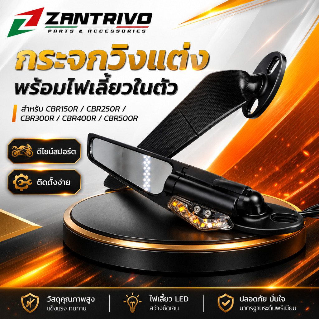 กระจกวิงแต่ง พร้อมไฟเลี้ยวในตัว สำหรับ CBR150R CBR250R CBR300R CBR400R CBR500R