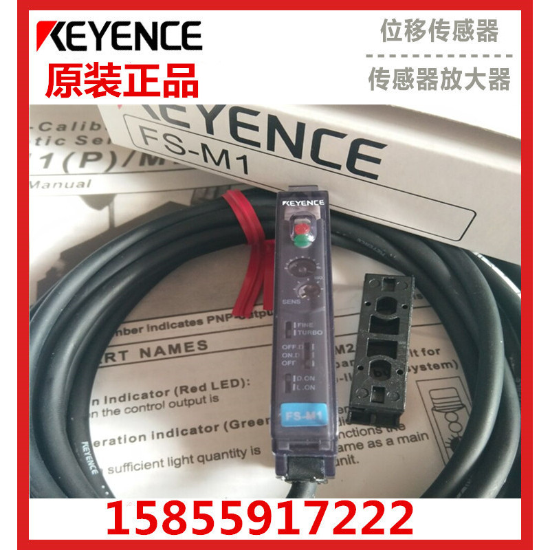 ยี่ห้อใหม่ของแท้ KEYENCE KEYENCE Kienshi Fiber Amplifier FS-M1/M1P/M0/M1H/M2/M2P