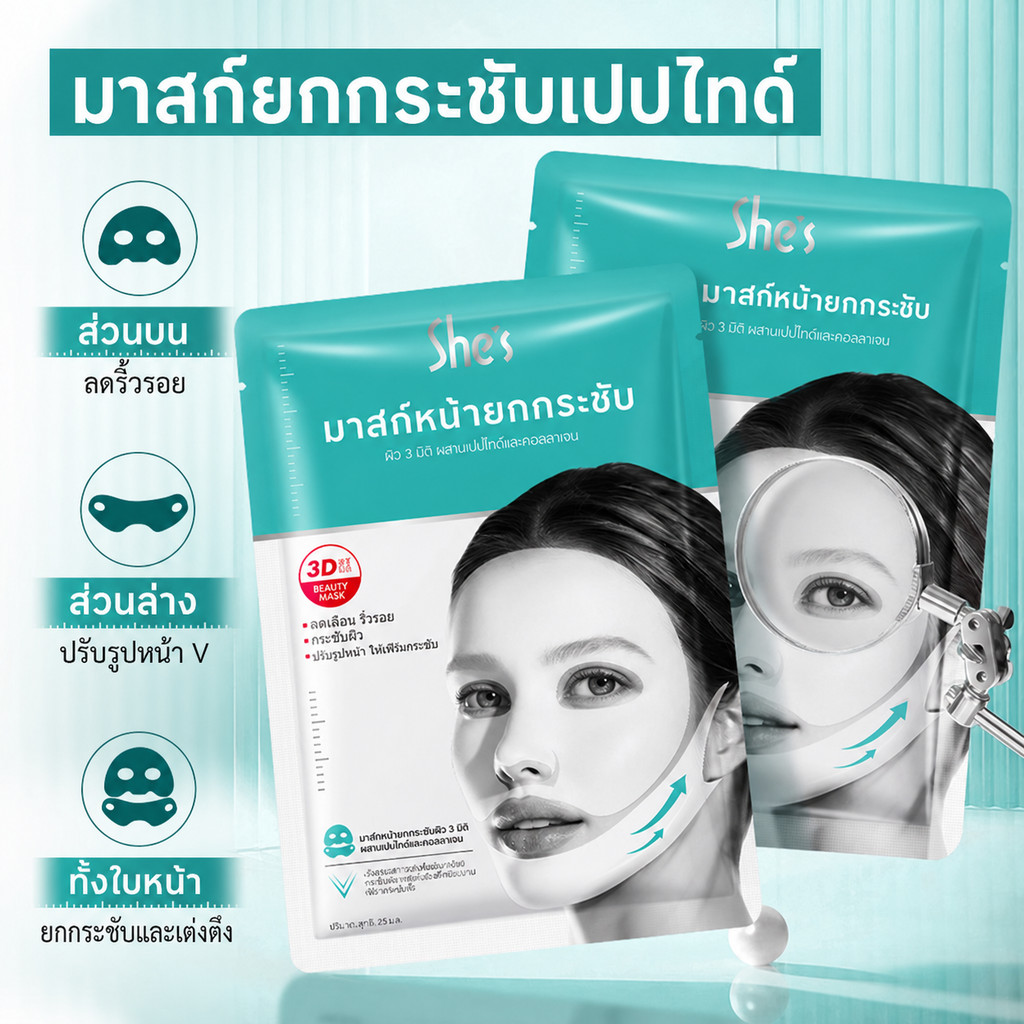 SHES คอลลาเจน หน้ากาก แผ่นมาส์กแผ่นคอลลาเจนที่ละลายน้ำได้พร้อมมาส์กให้ความชุ่มชื้น ไฮโดรไลซ์ คอลลาเจน สำหรับการดูแลผิว