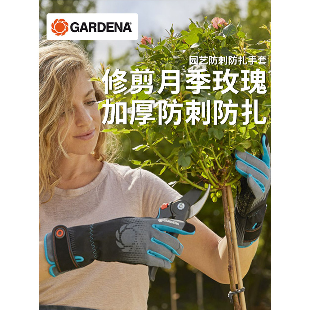 เยอรมันนําเข้า GARDENA GARDENA ถุงมือป้องกันสวนปลูกดอกไม้ดึงหญ้า Stab-proof Anti-