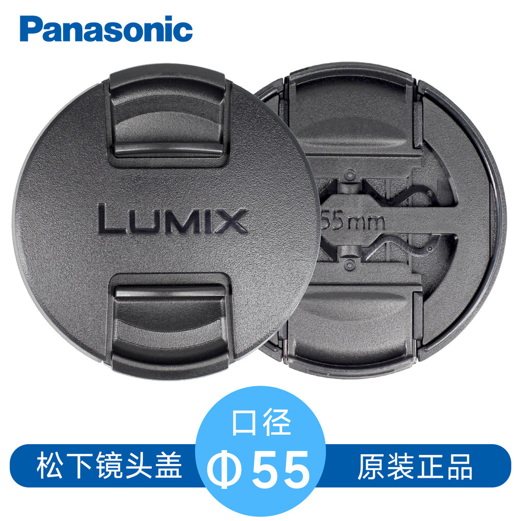 Panasonic 55mm ฝาปิดเลนส์อุปกรณ์เสริมกล้อง FZ70 FZ80D อื่นๆ Original Caps FZ Series FZ28 FZ30 FZ50