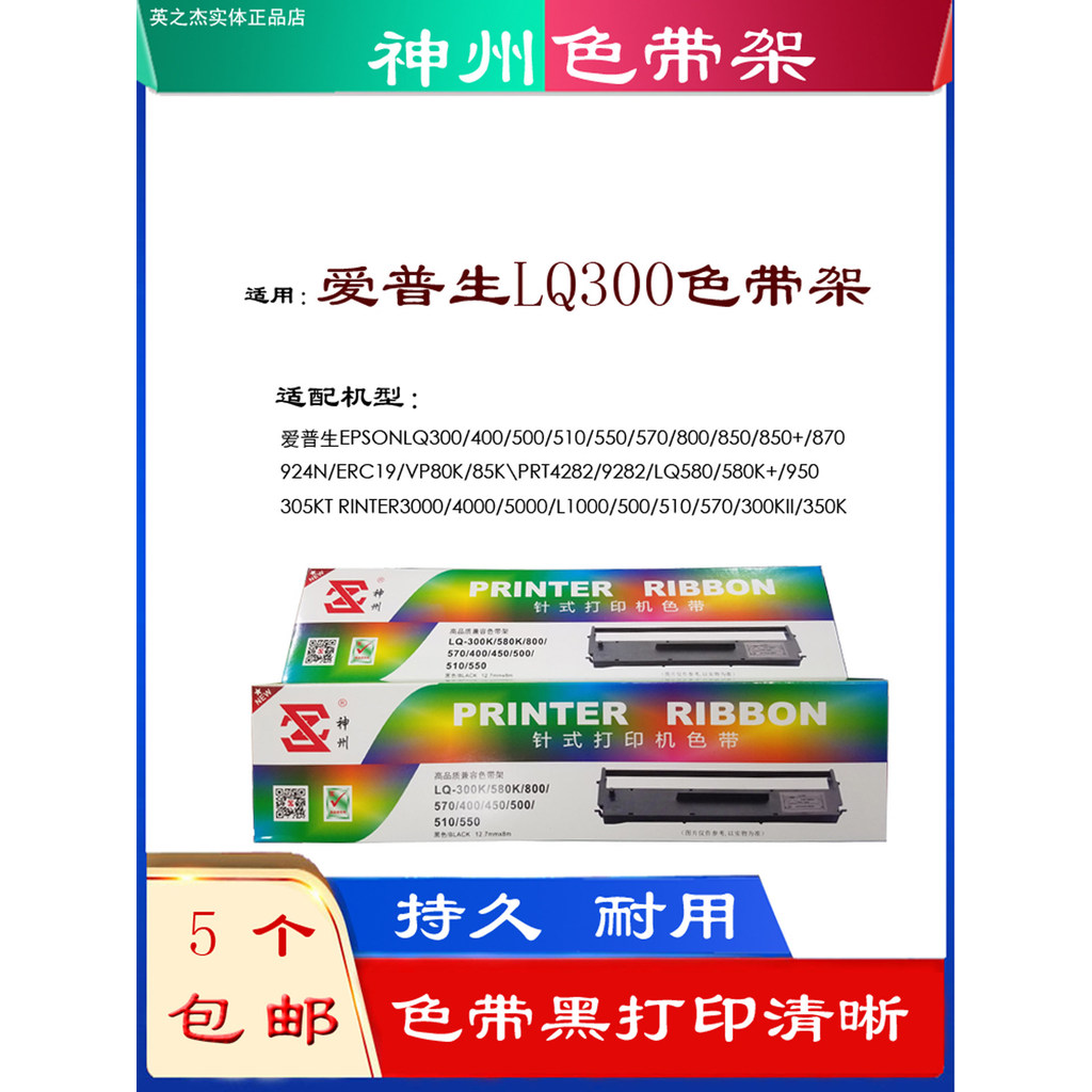 Shen Yang Shenzhou LQ300 800 สีเข็มขัด Rack เหมาะสําหรับ Epson 400 550 570 Yingmei 350 360 380