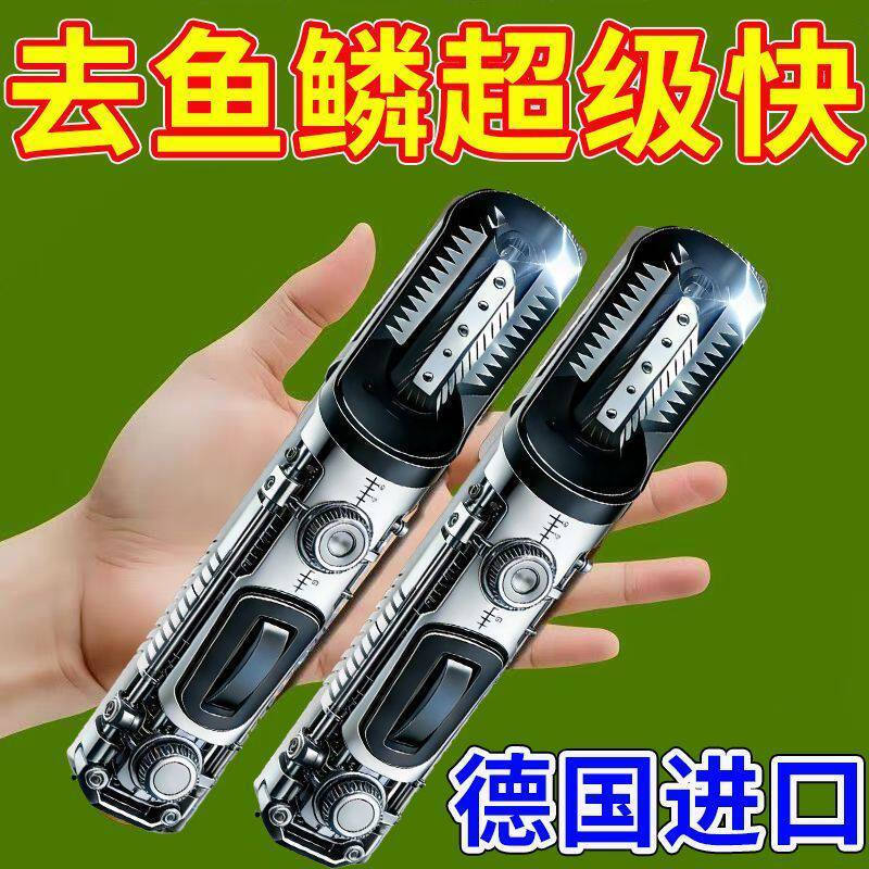 2026 อัตโนมัติเยอรมันไฟฟ้าปลา Scale Handy เครื่องมือในครัวเรือน Scaler กันน้ําไร้สายปลาฆ่าพิเศษ Fish