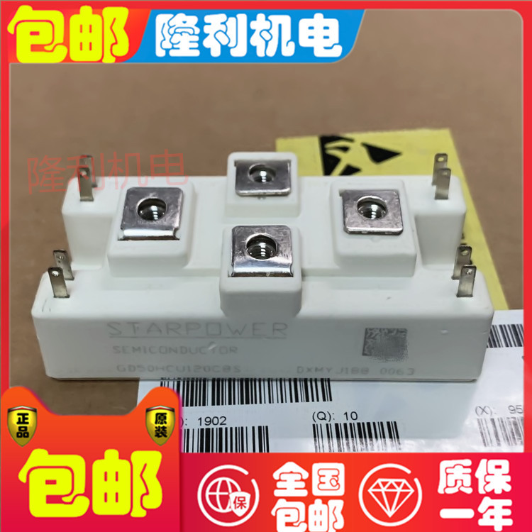 ยี่ห้อใหม่ GD35HCT120C8S GD50HCT120C8S GD75HCK120C8S GD100HCK120C8S