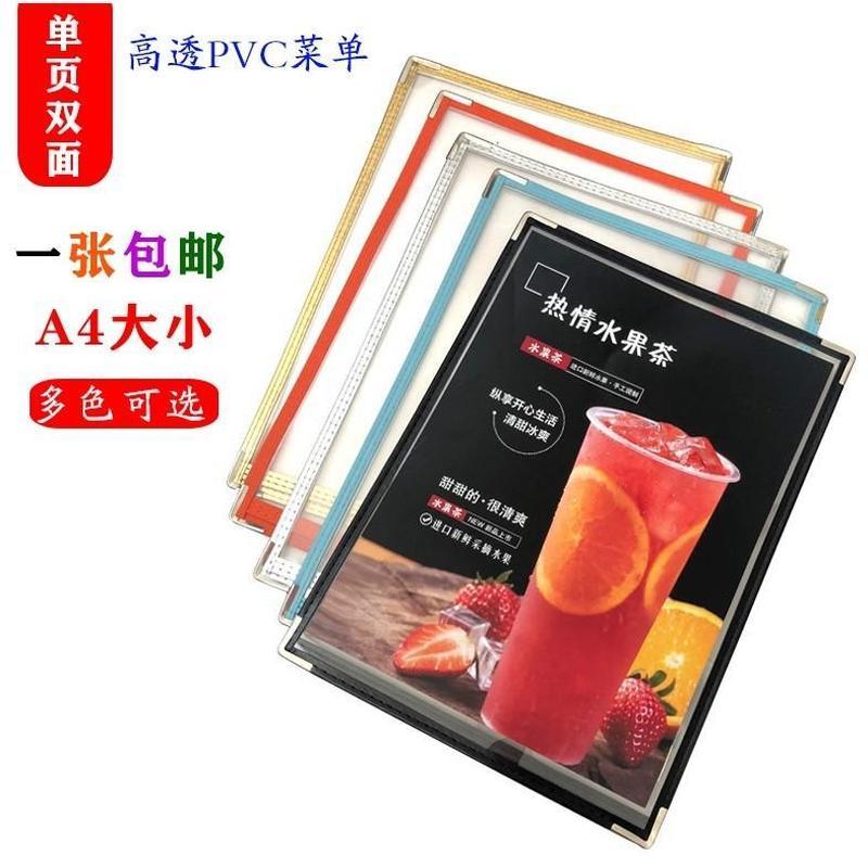 高档a4活页插页菜单本A4菜单夹单页双面透明PVC菜谱插页袋文夹202608024 High-end A4 loose-leaf insert menu book, A4 menu folder, s
