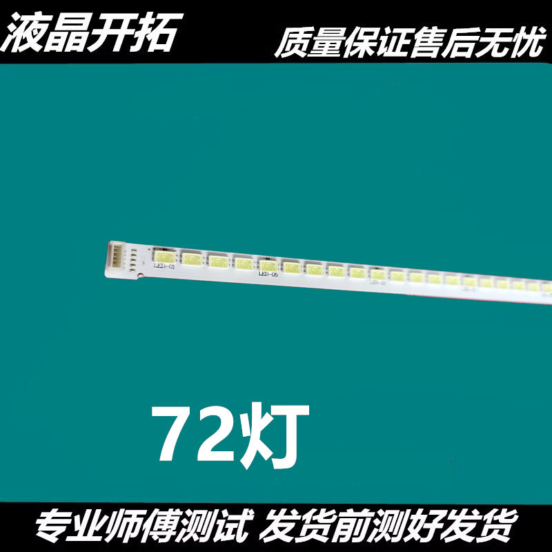 เหมาะสําหรับ E39D8800 L39F2590E Light Bar 67-962370- 0A0 T51M390352AI1ET13C