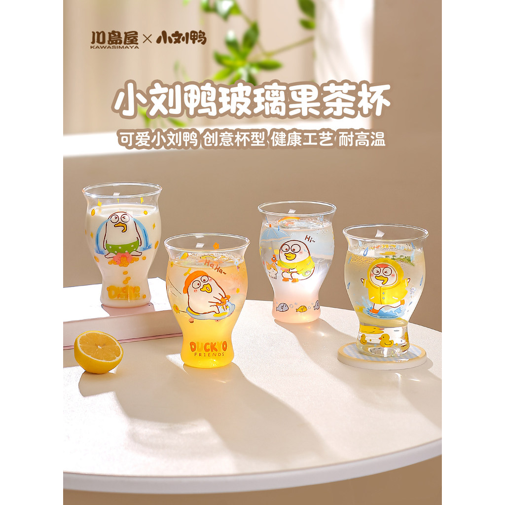 Kawashimaya & Little Liu Duck Co-Branded แก้วน่ารักถ้วยน้ําในครัวเรือนน้ําผลไม้เครื่องดื่มเบียร์กาแฟ