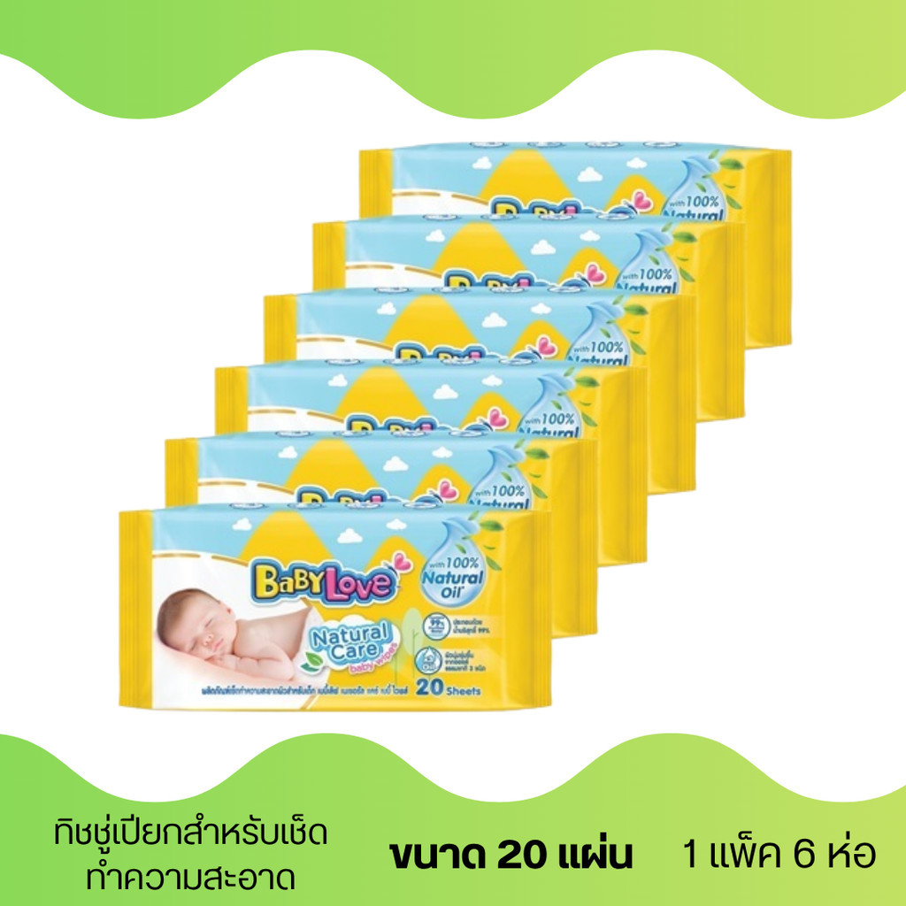 เบบี้เลิฟ ทิชชู่เปียก ขนาด 20 แผ่น ( 1 แพ็ค 6 ห่อ )