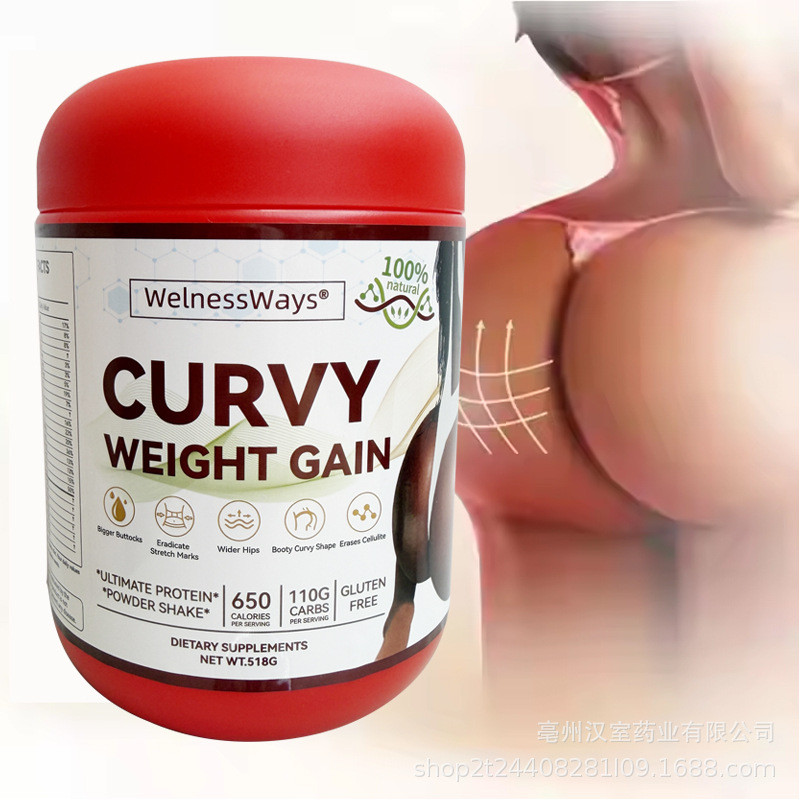 现货速发口出产品Curvy Weight Gainer Butt Collagen Powder826123026