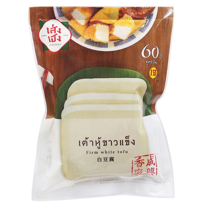 เส่งเฮงเต้าหู้ใบตองขาวแข็ง 190กรัม Sengheng White Hard Tofu 190g. [หมายเลขบาร์โค้ด 8853334001050]